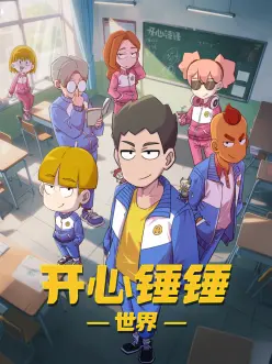 间谍过家家 第二季 久久视频免费观看